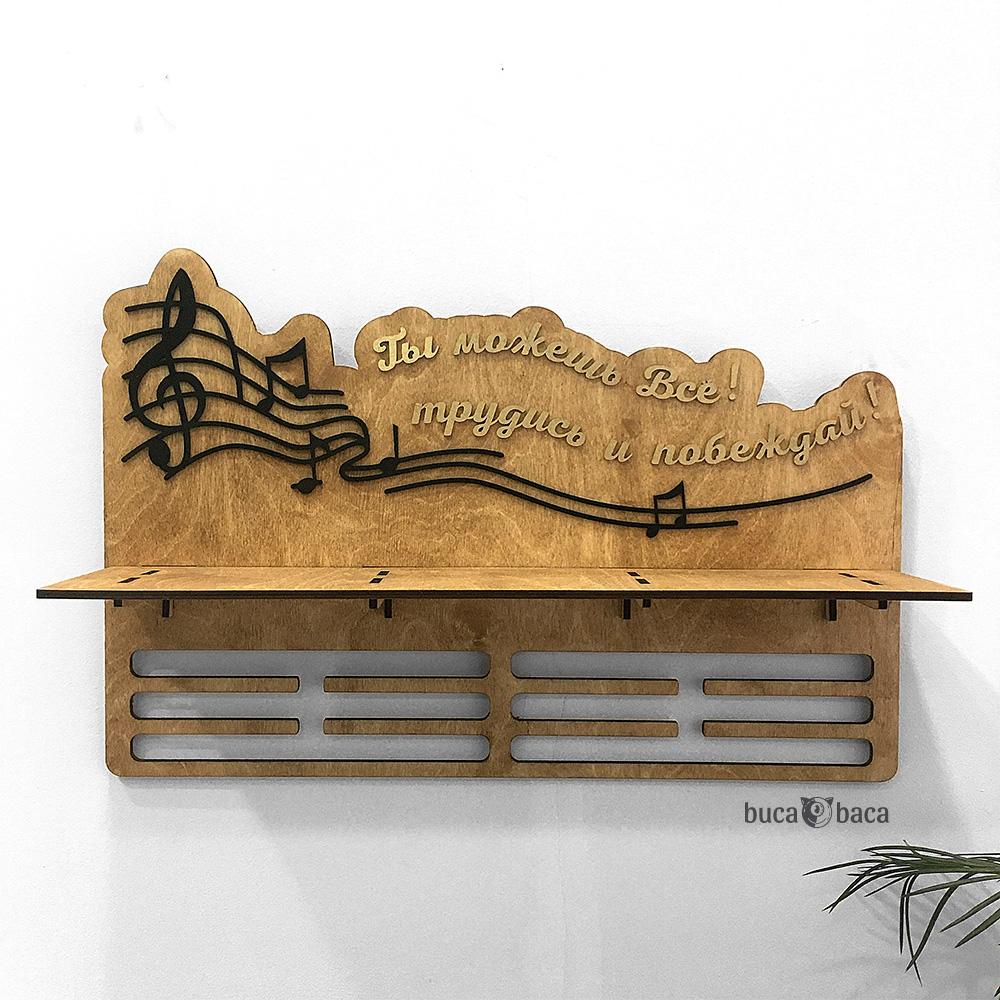 Медальница музыка с полочкой