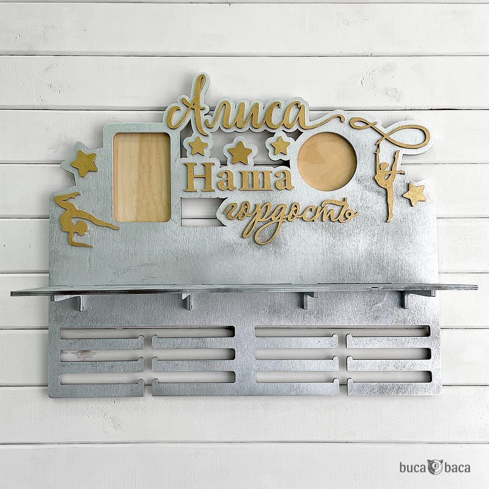 Медальница серебро