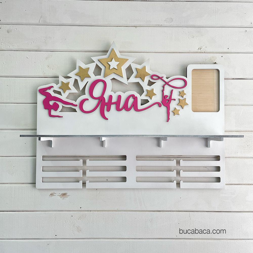 Медальница рамка гимнастика