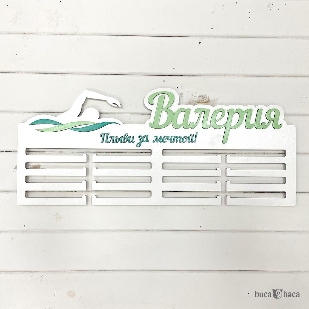 Медальница пловец