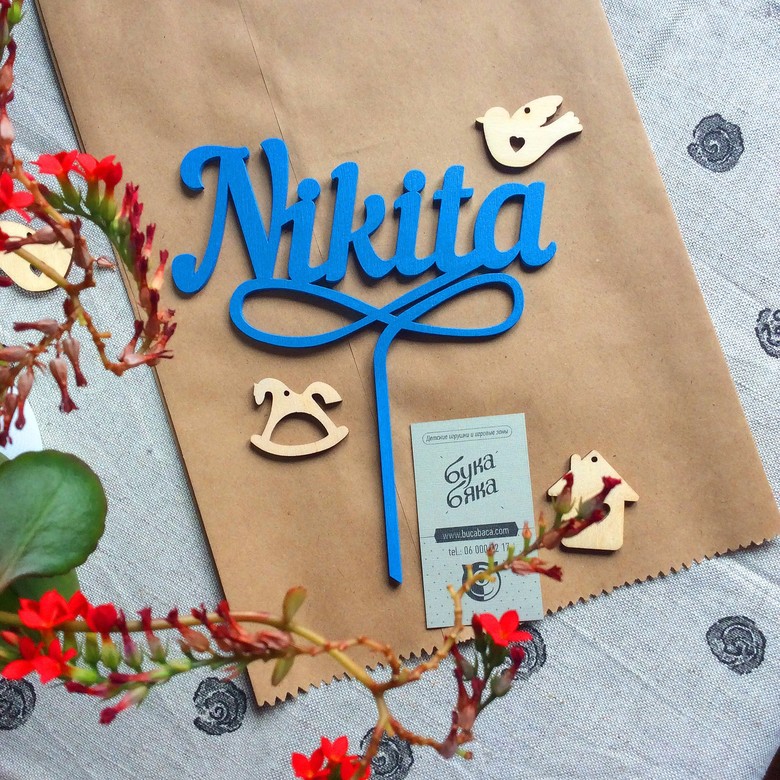 Топпер имя синий