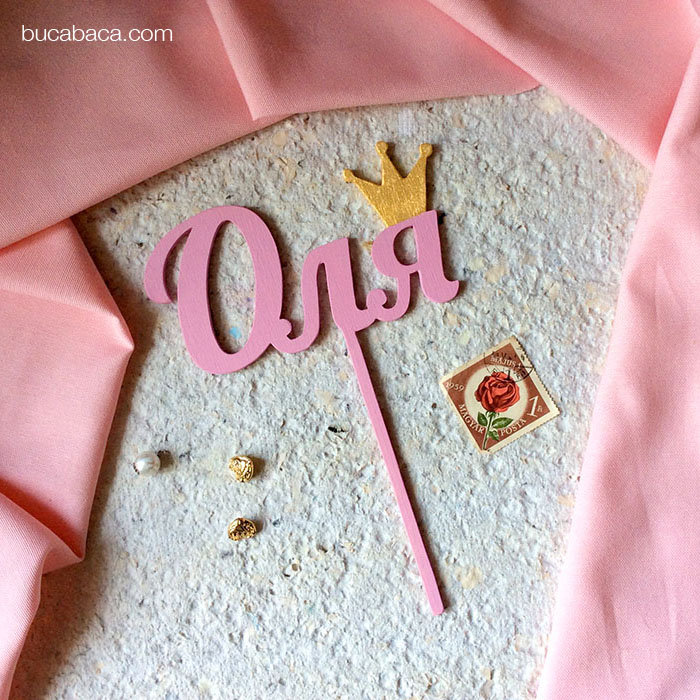 Топпер короткое имя