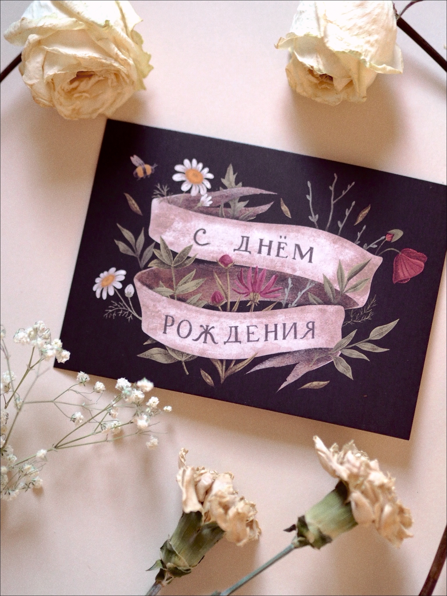 Розовая коробка — открытка с вашей фотографией