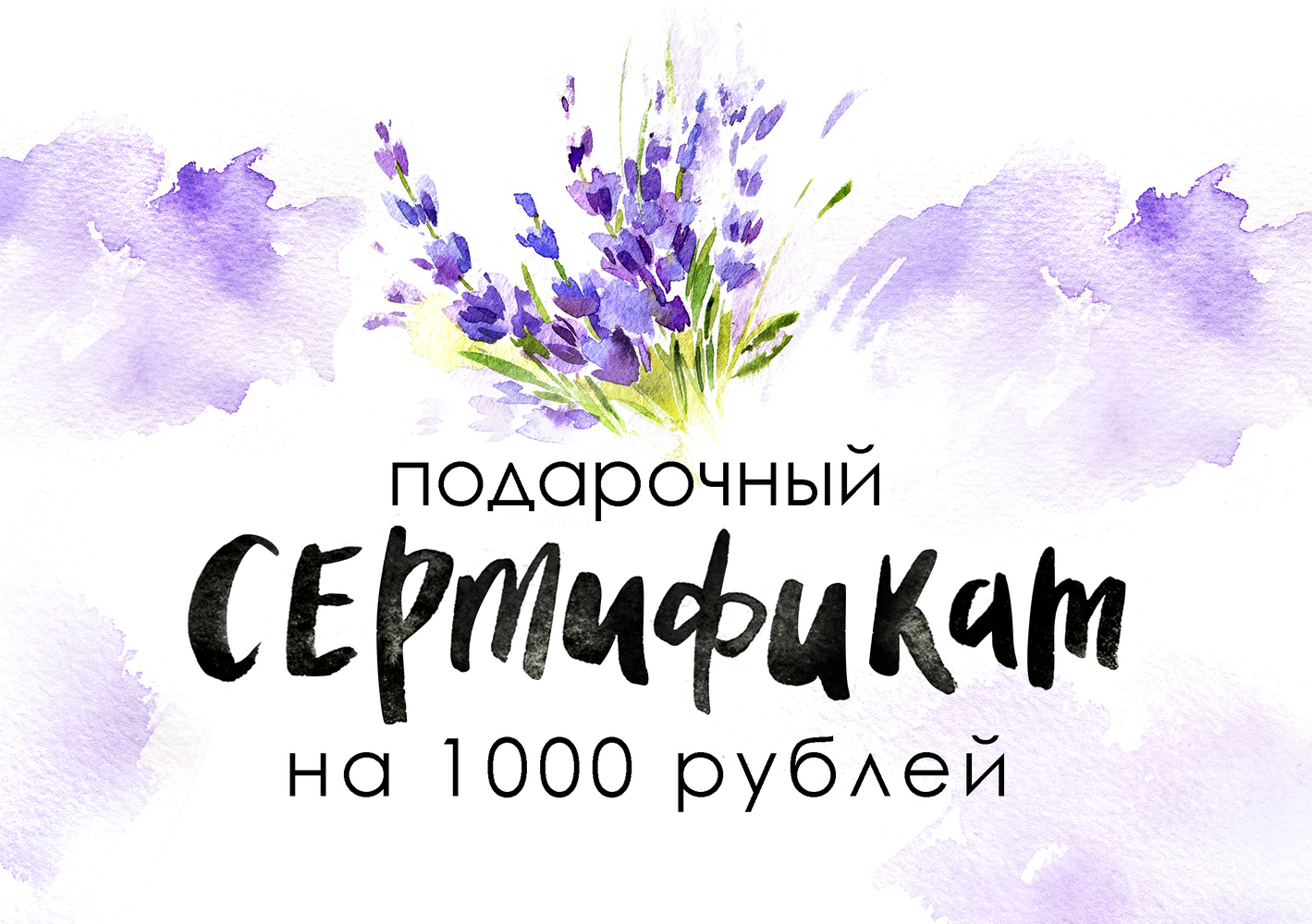 Картинки слово сертификат