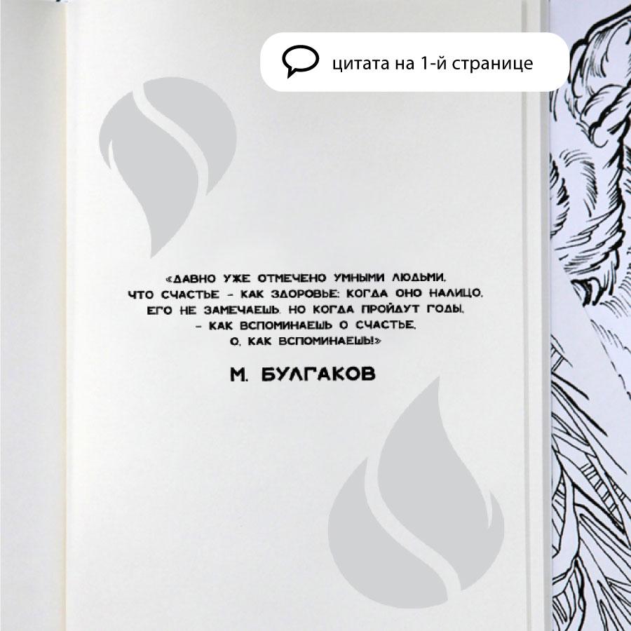 Почтовые открытки - Русская литература. Михаил Булгаков