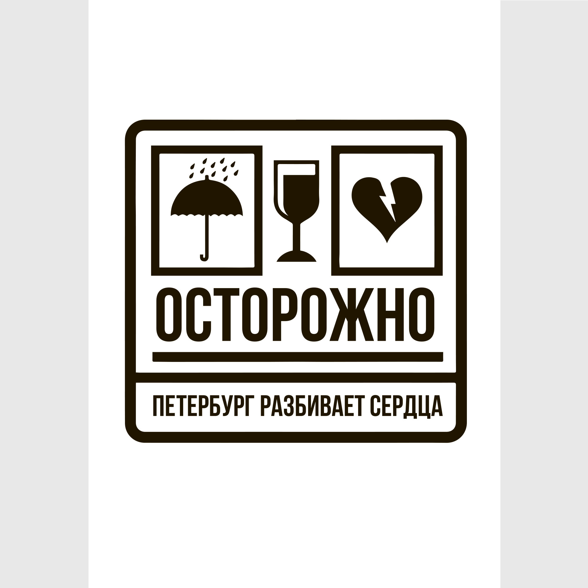 Открытки Питер