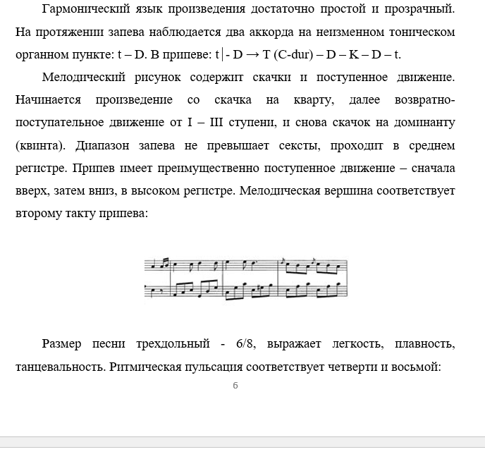 Бетховен песнь сурка. Сурок Бетховен текст. Сурок Бетховен текст на русском. Сурок Бетховен текст песни. Сурок Ноты.