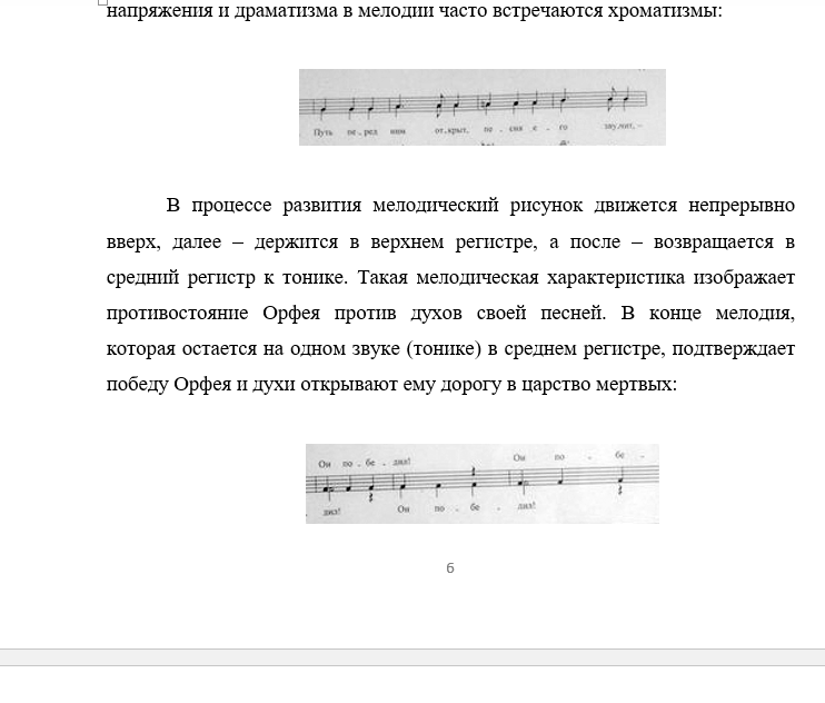 Песни guru тексты песен. Ноты Глюка. Глюк Орфей Ноты для фортепиано. Струн золотых напев Ноты для хора. Глюк хор фурий Ноты.