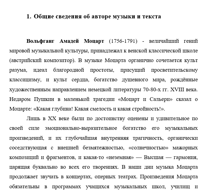 Реквием моцарта анализ. Реквием Моцарт анализ. Моцарт Лакримоза анализ произведения. Лакримоза Реквием Моцарт перевод. Слова Лакримозы Моцарта.