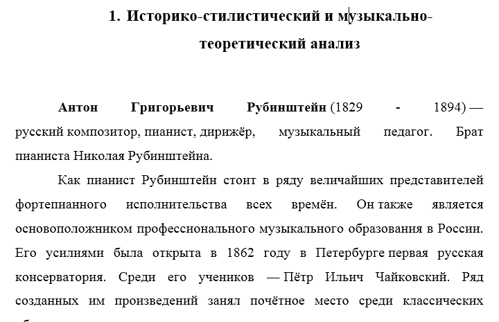 Горные вершины рубинштейн. Горные вершины Рубинштейн анализ. Рубинштейн горные вершины аннотация. Анализ романса горные вершины Рубинштейна. Анализ произведения Рубинштейна горные вершины.