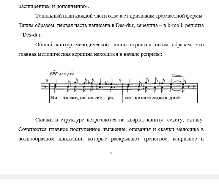 Определите и запишите тональный план в данных модулирующих периодах