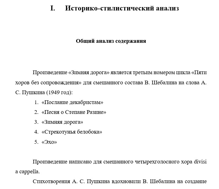 Стрекотунья белобока. Мусоргский. Пушкин, ноты бесплатно, текст песни, слова песни