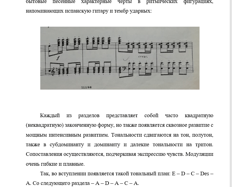 Определите и запишите тональный план в данных модулирующих периодах