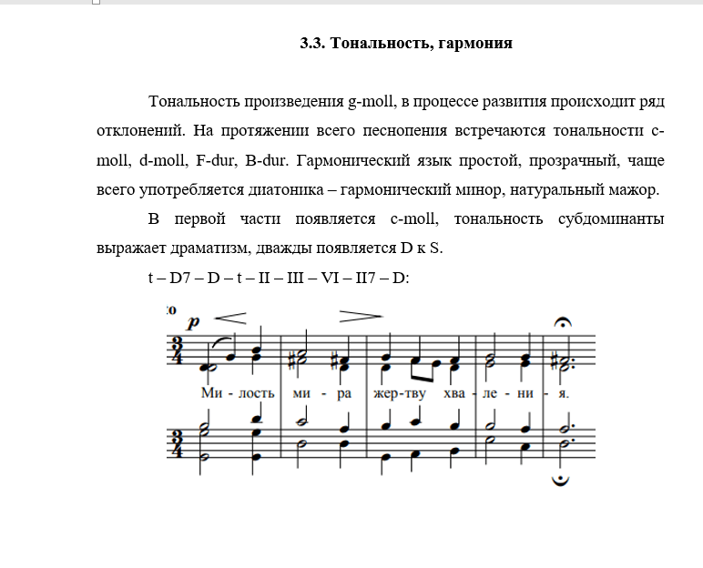 Тональность в музыке определение. Параллельные тональности сольфеджио мажор и минор. Таблица мажорных тональностей. Как определить тональность. Лад и тональность.
