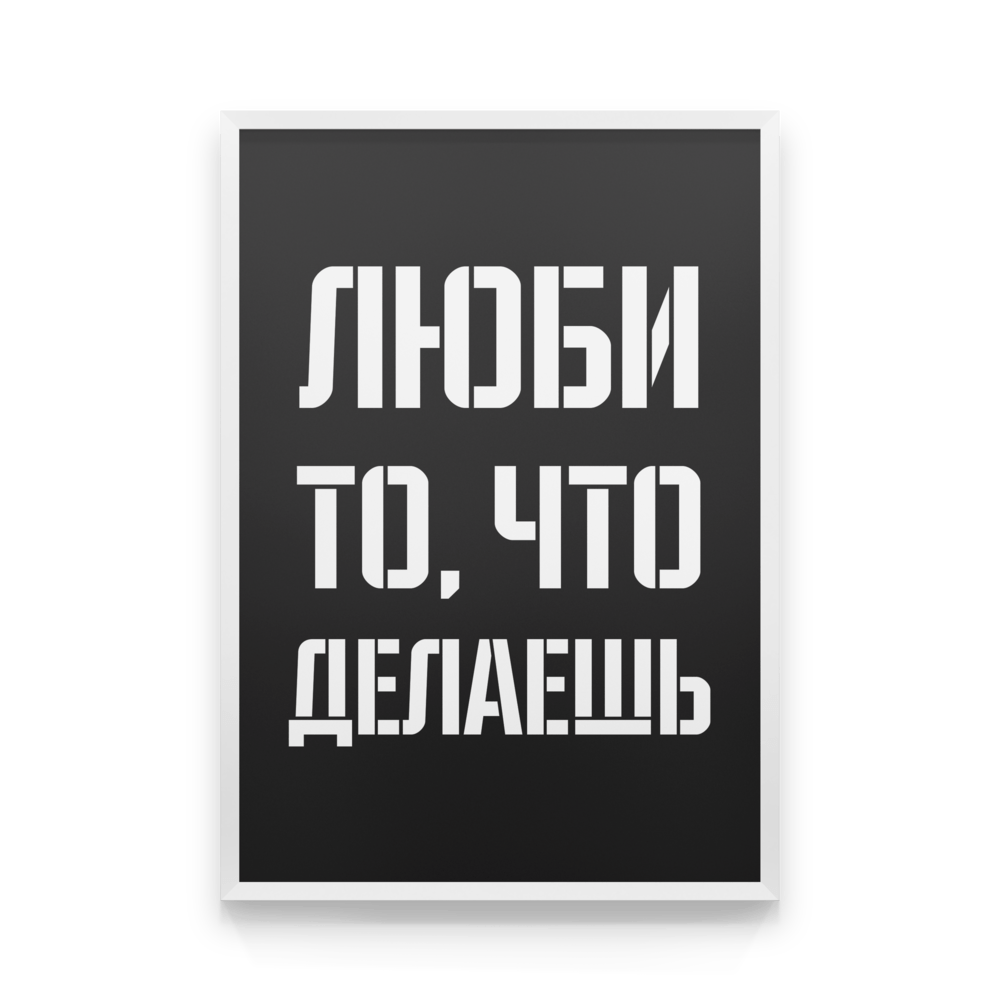 Как начать делать только то, что нравится: совет психолога