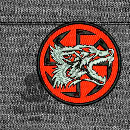 Дизайн машинной вышивки нашивки Коловорот с волком