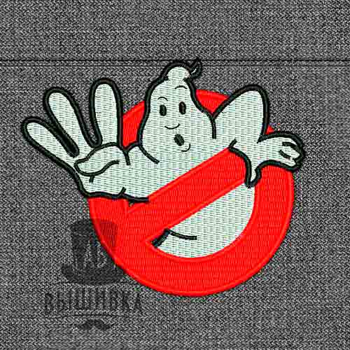 Дизайн машинной вышивки Охотники за приведениями 3-1