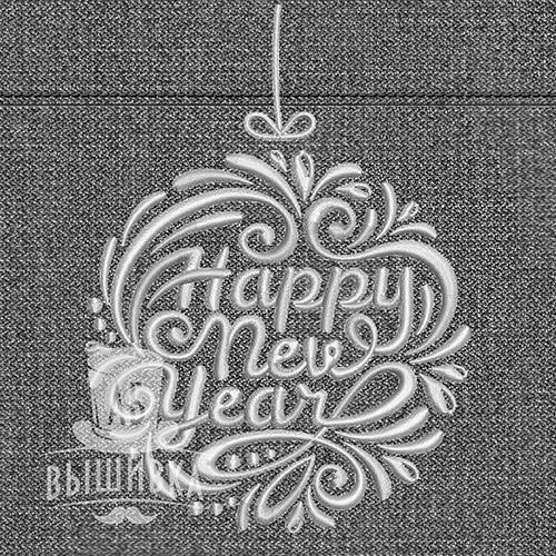 Дизайн машинной вышивки Happy New Year 2