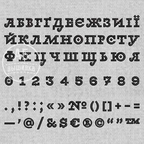 Шрифт в формате ESA укранского алфавита Луцк