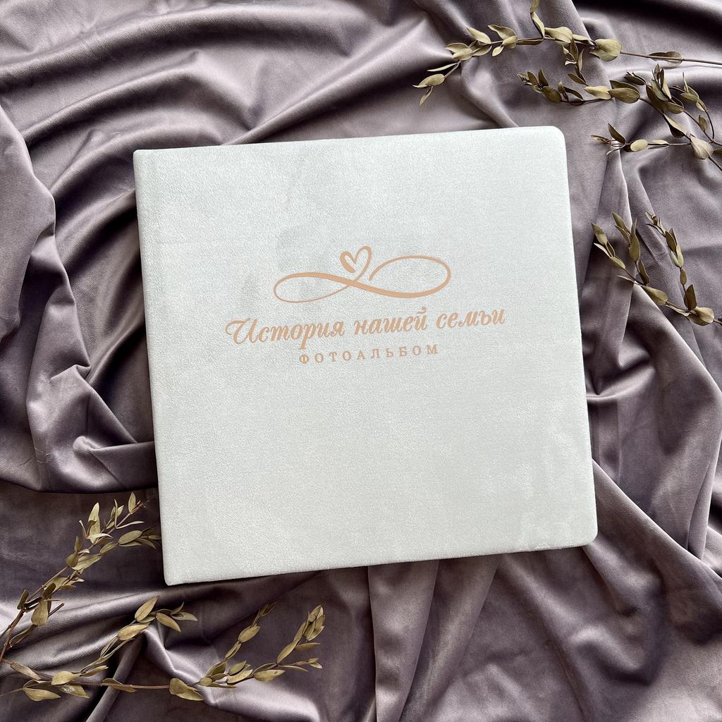 Семейный фотоальбом купить