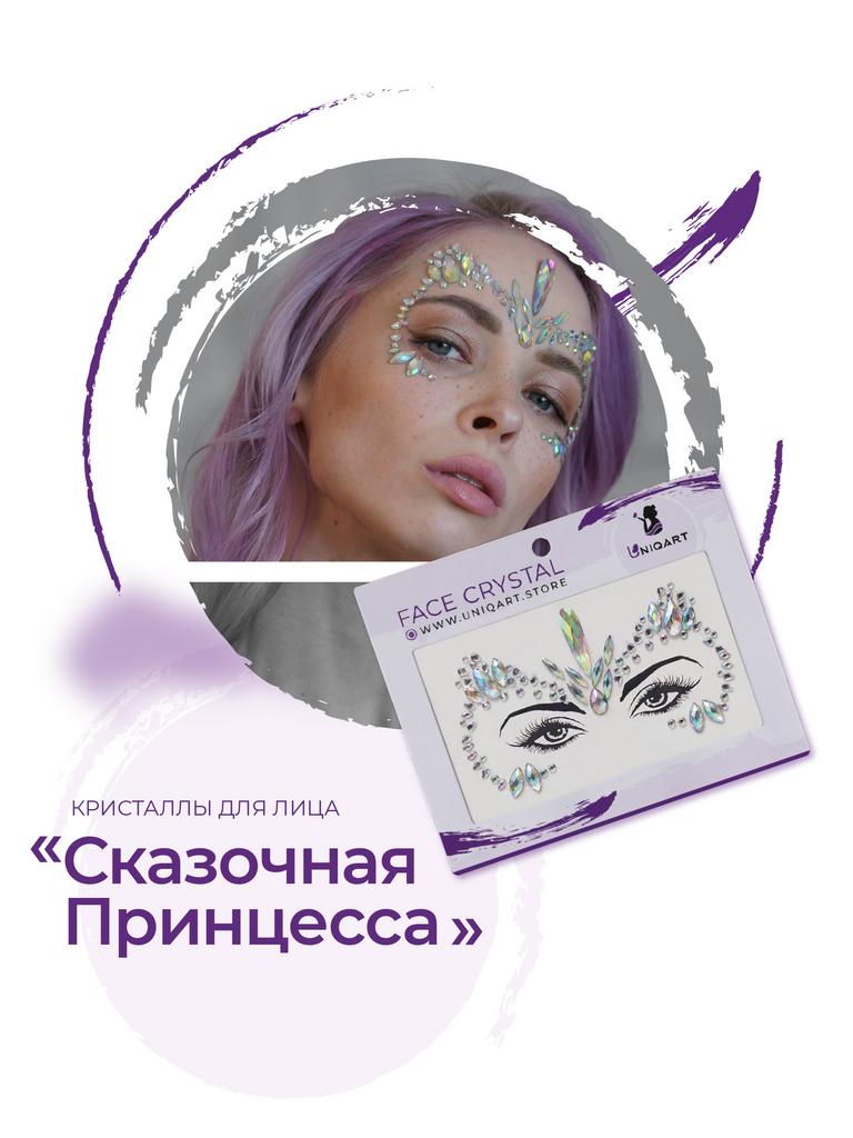 Стразы-наклейки <br>Face Crystal YT-59 Crystal Face для лица купить 480 руб  для украшения на фестивале , креативный макияж , хэллоуин ООО Юник,  кристаллы для лица