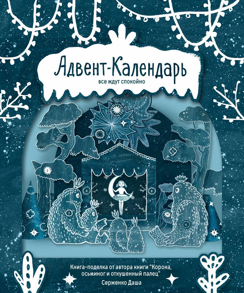 Книга для творчества и вдохновения