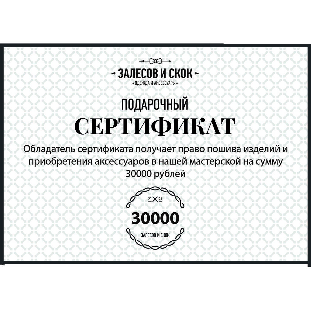 Сертификаты > Подарочный сертификат на 10000 рублей купить в  интернет-магазине