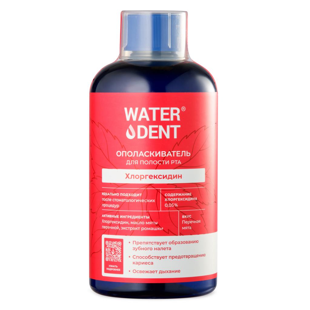 Ополаскиватель Хлоргексидин Waterdent