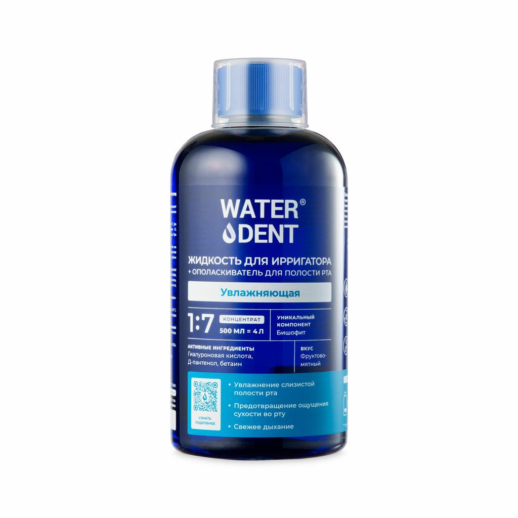 Жидкость для ирригатора с гиалуроновой кислотой Waterdent