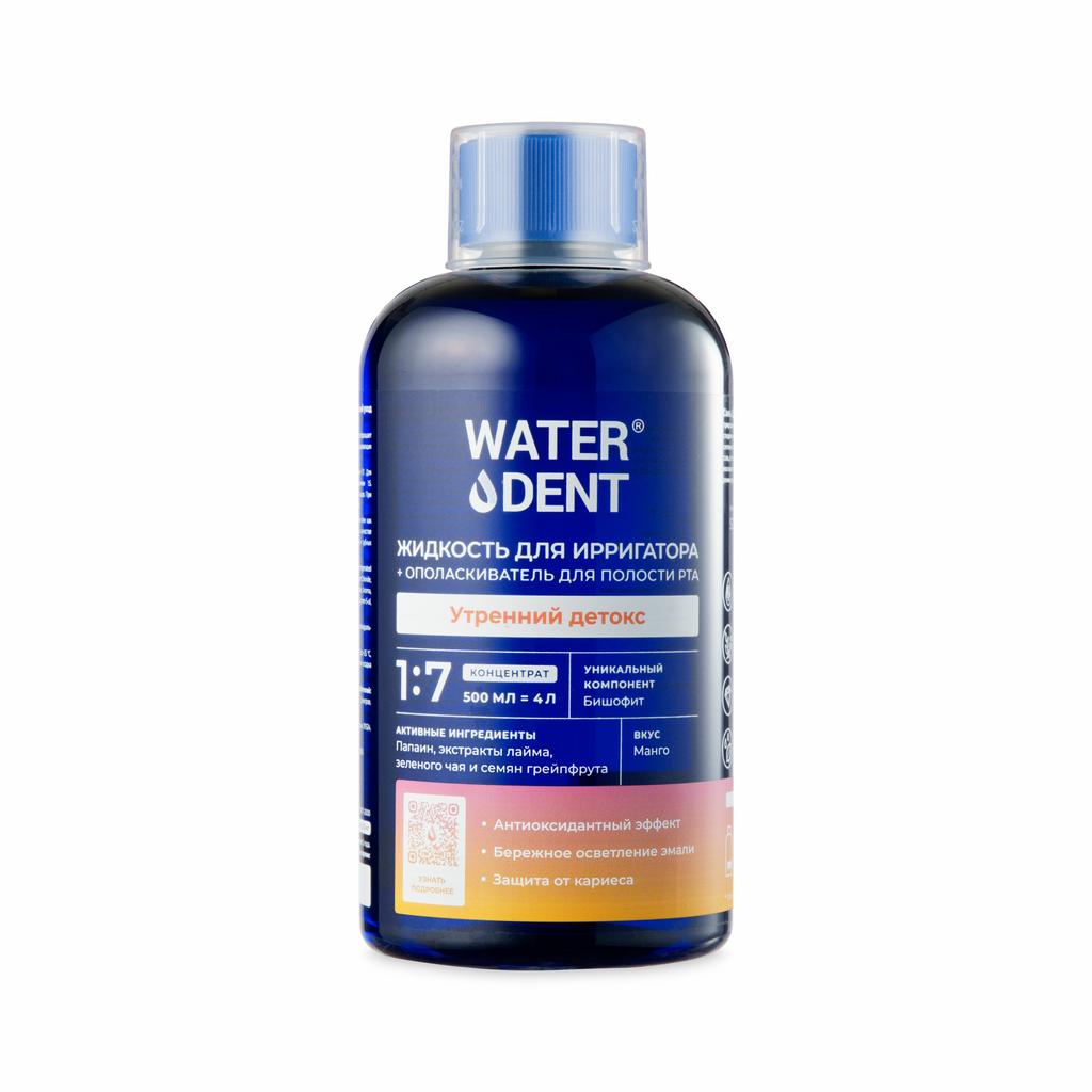 Жидкость для ирригатора Waterdent утрений детокс