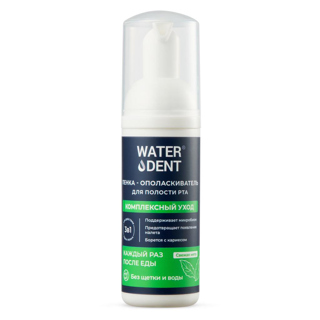 Пенка-ополаскиватель Комплексный уход Waterdent
