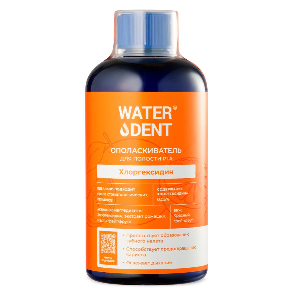 Ополаскиватель Хлоргексидин Waterdent со вкусом грейпфрута