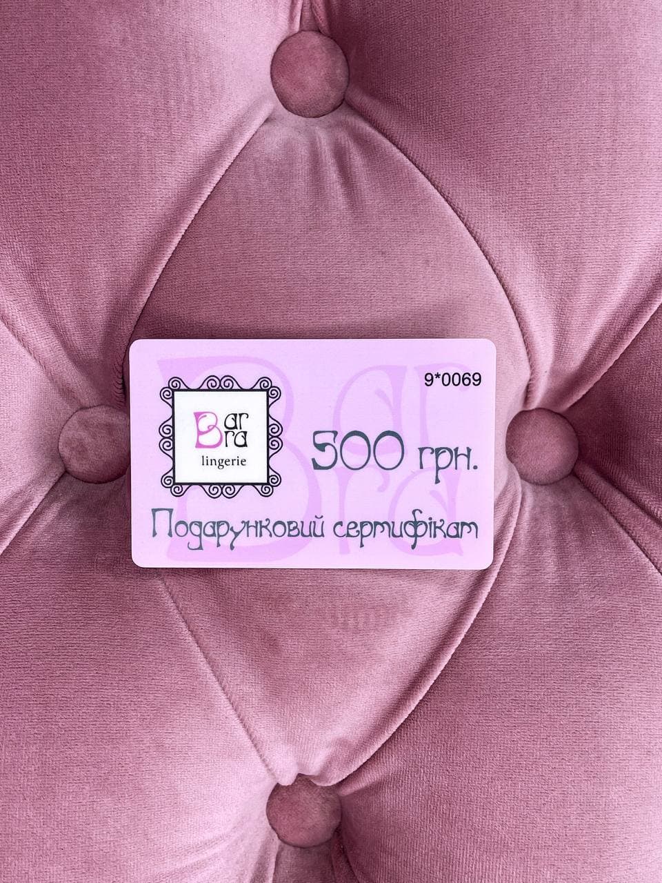 Подарочный сертификат BarBra 500