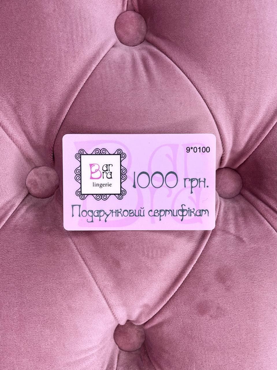 Подарочный сертификат BarBra 1000