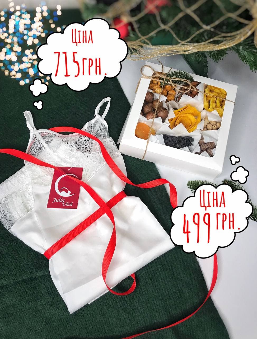 Подарочные наборы бокс+пижама 7026 JULIA ULICH