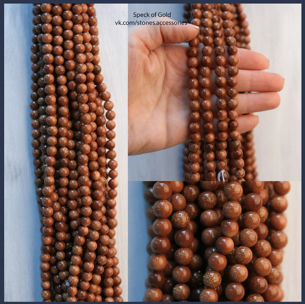 Авантюрин "Золотой песок" 8 мм