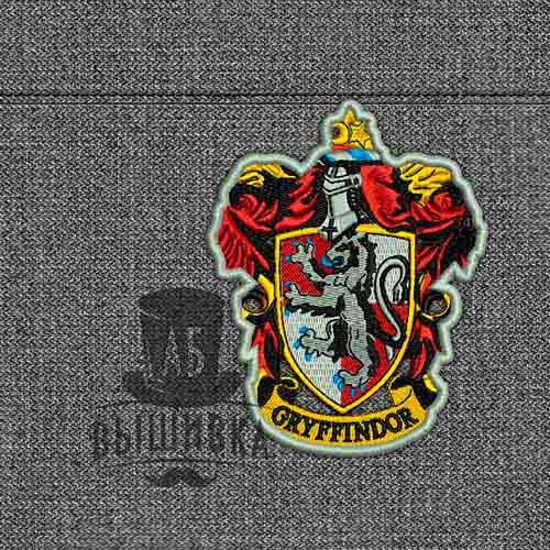 Дизайн машинной вышивки нашивки Герб Гриффиндор Gryffindor