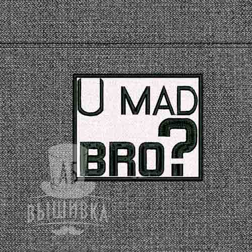 Дизайн машинной вышивки нашивки U mad BRO?