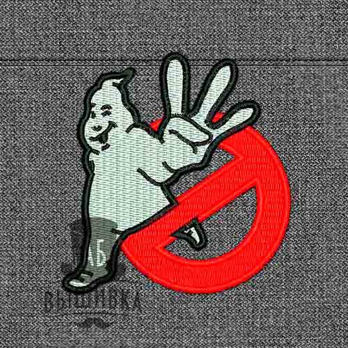 Дизайн машинной вышивки Охотники за приведениями 3-2