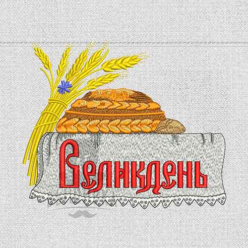 Дизайн машинной вышивки Великдень 15х12 см (укр)