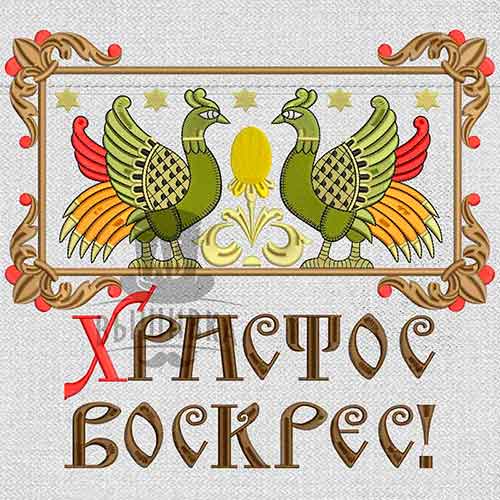 Дизайн машинной вышивки Пасхальный рушнык с птицами