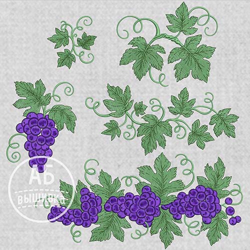 Набор дизайнов машинной вышивки Виноград