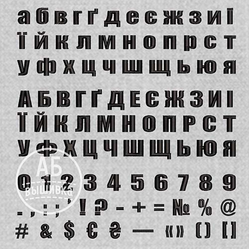 Шрифт в формате ESA укранского алфавита Impact