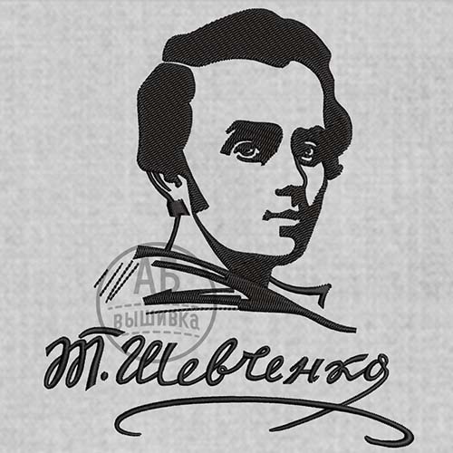 Дизайн машинной вышивки портрет Тараса Шевченко 1