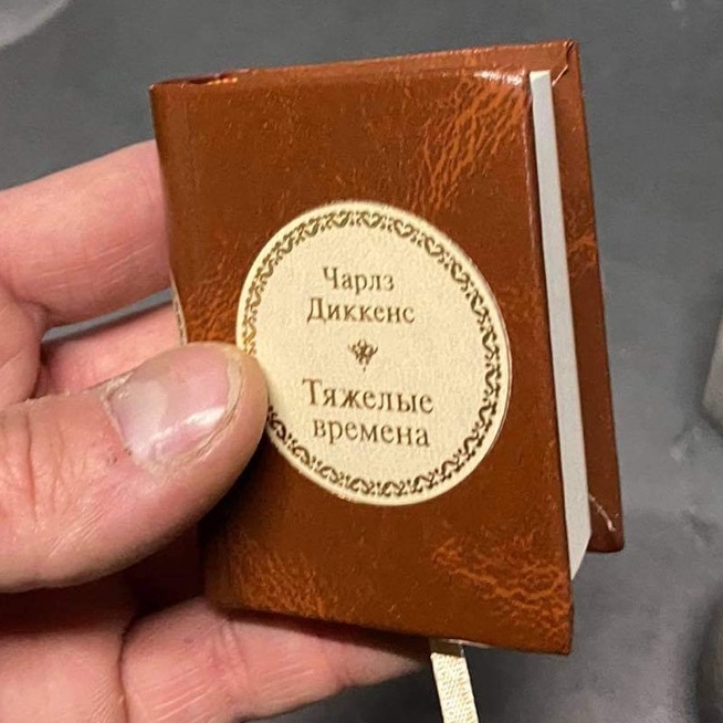 Книга мала