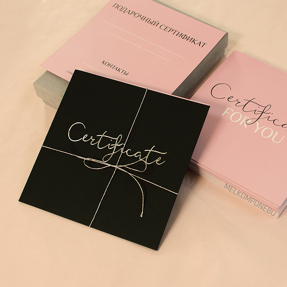 5 Универсальныз Сертификатов с КОНВЕРТАМИ №5 Laconic