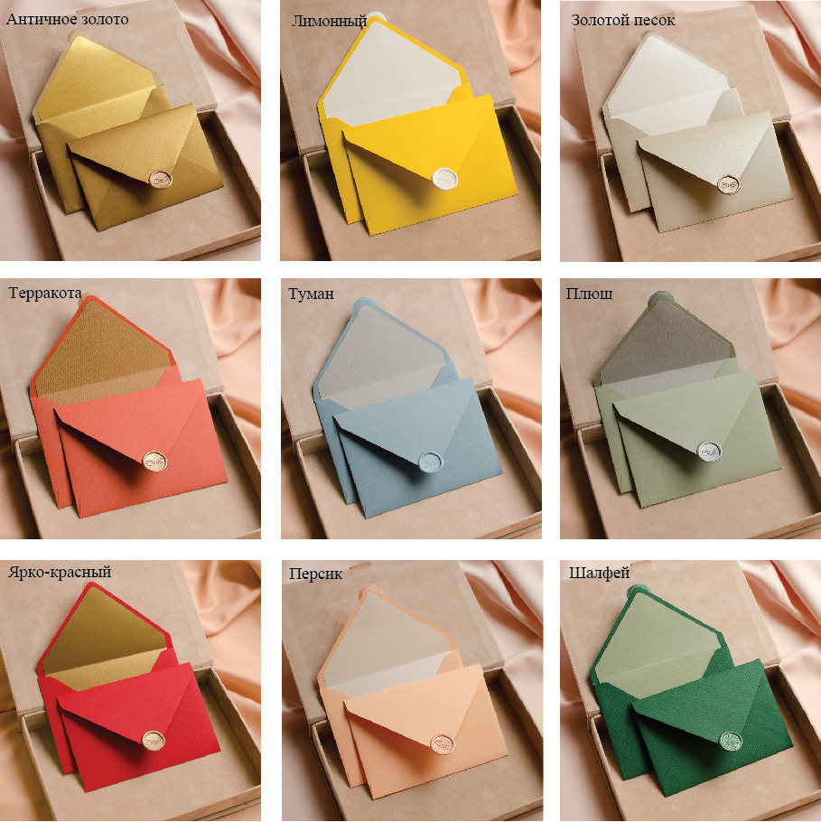 Конверт паперовий с сургучем. АСОРТІ IN STOCK