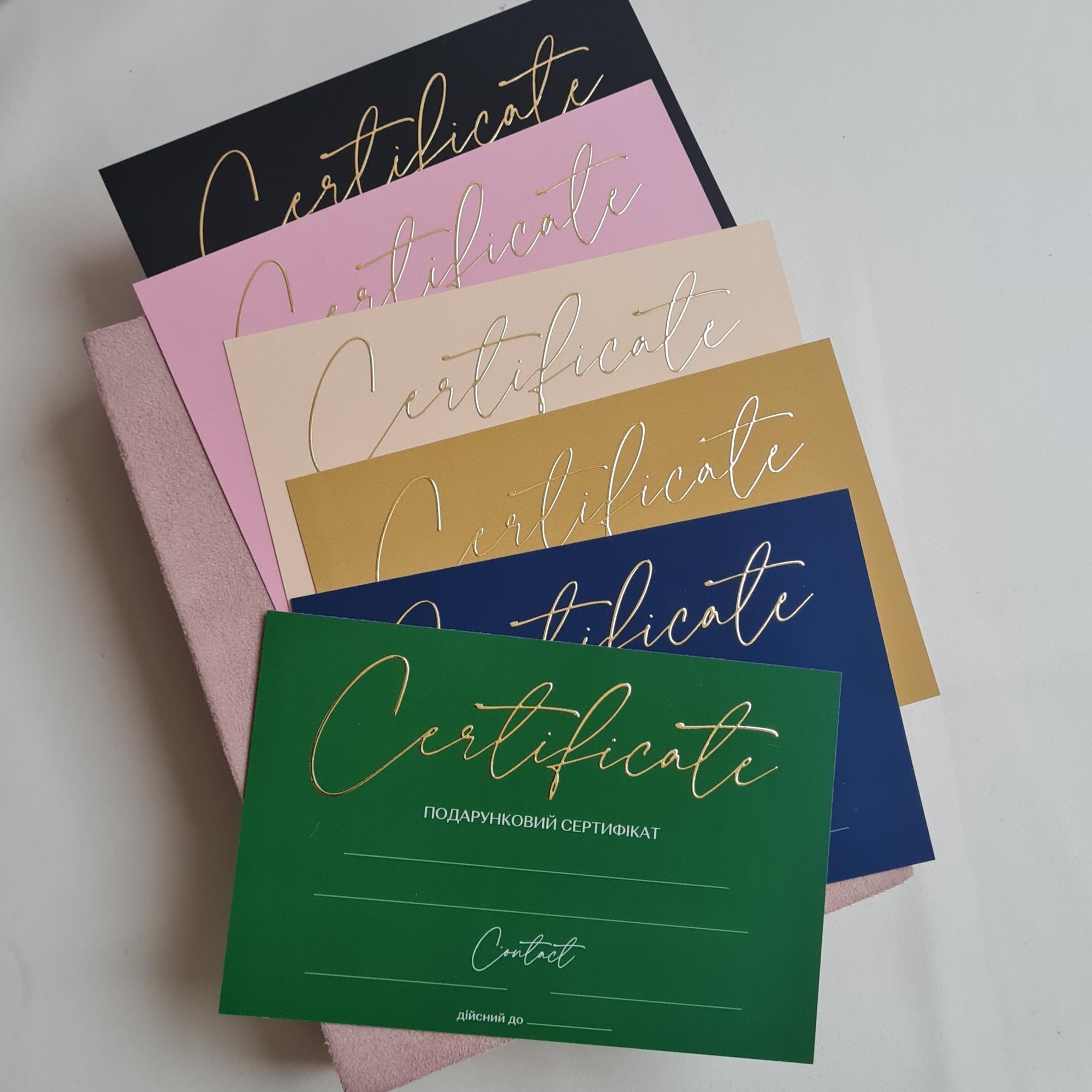 5 Універсальних Сертифікатів Delicate New shine (лише листівки)