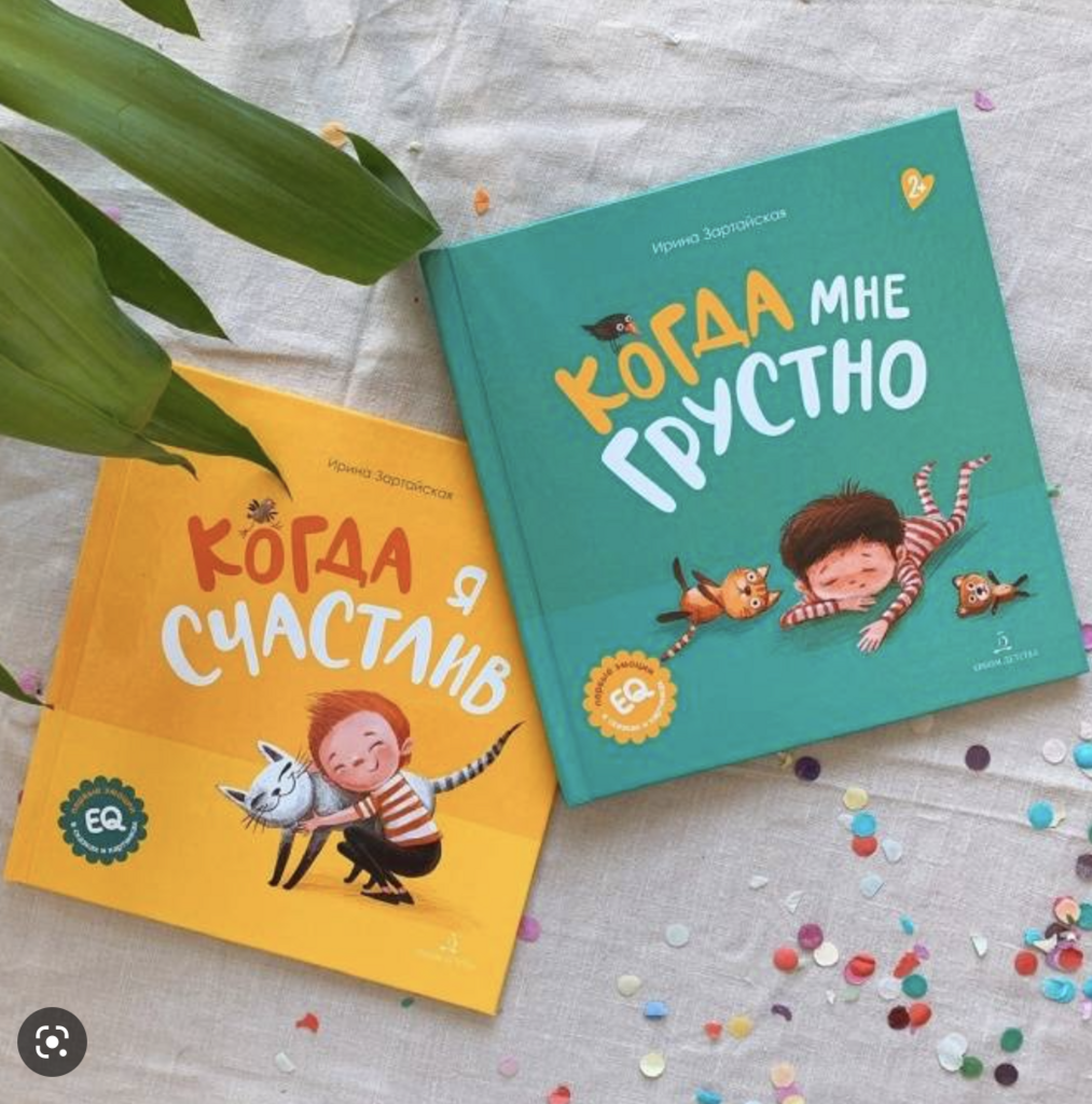 Первые эмоции в сказках и картинках. Комплект из 5 книг (4 и 1 в подарок)