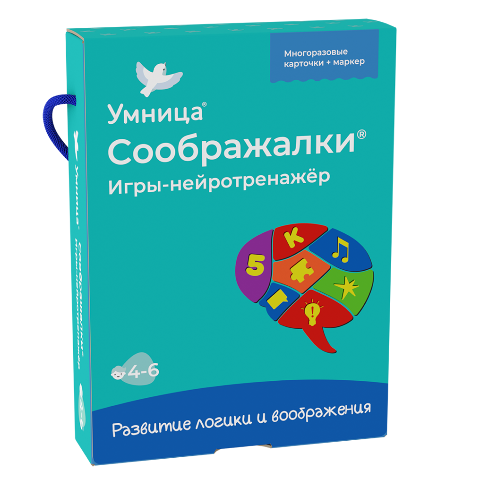 Для детей 4-6 лет. Умница®. Соображалки. Нейротренажёр. 50 заданий на развитие логики